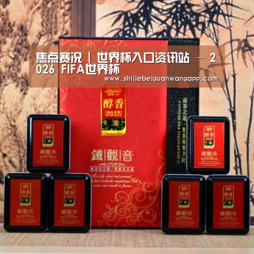 清香铁观音_010