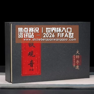 清香铁观音_02