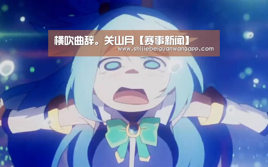 实时比分