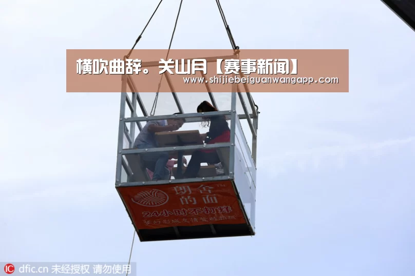 赛事新闻