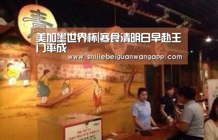 赛事新闻