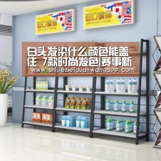 赛事新闻