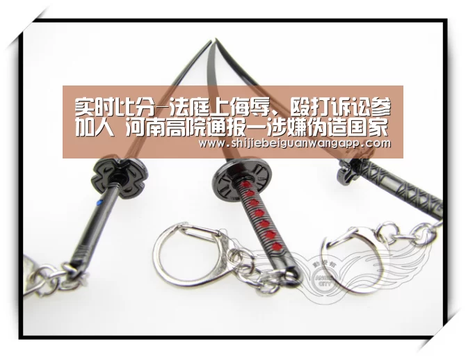 实时比分-法庭上侮辱、殴打诉讼参加人 河南高院通报一涉嫌伪造国家机关公文、(图1) 国际足联世界杯