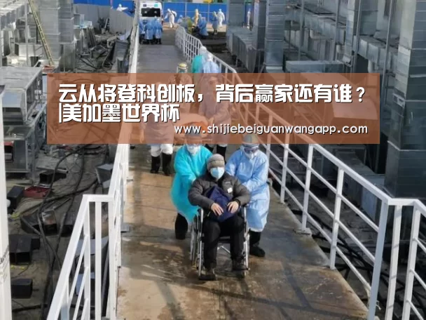 赛事新闻