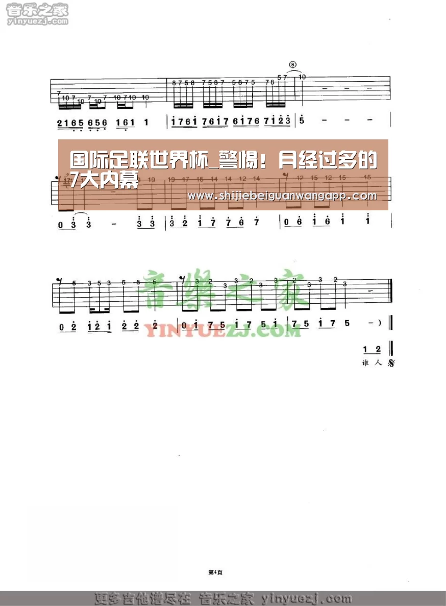赛事新闻