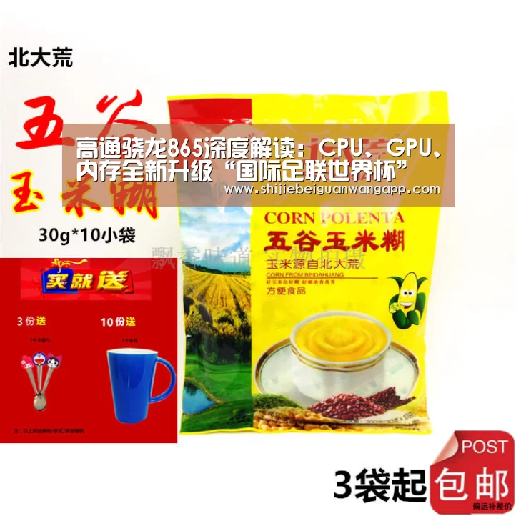 赛事新闻