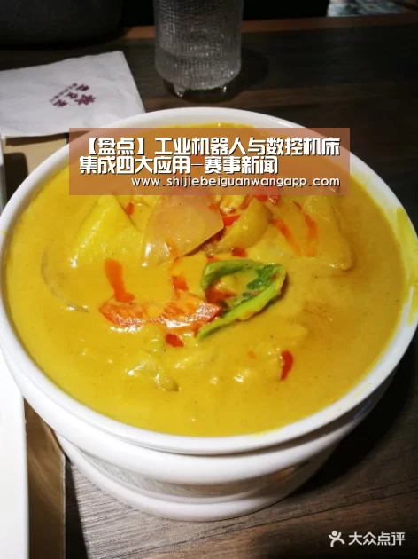 【盘点】工业机器人与数控机床集成四大应用-赛事新闻(图2) 实时比分
