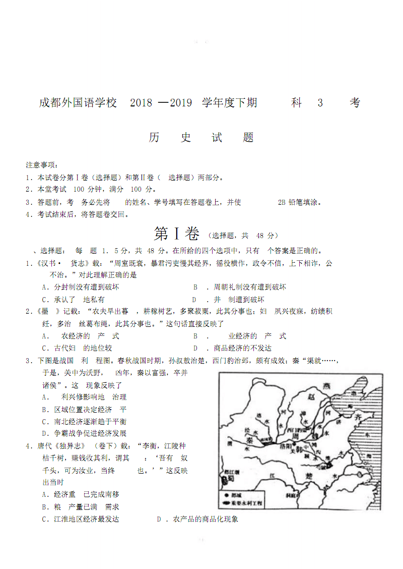 经期女性穿“专用内裤”:赛事新闻(图1) 美加墨世界杯