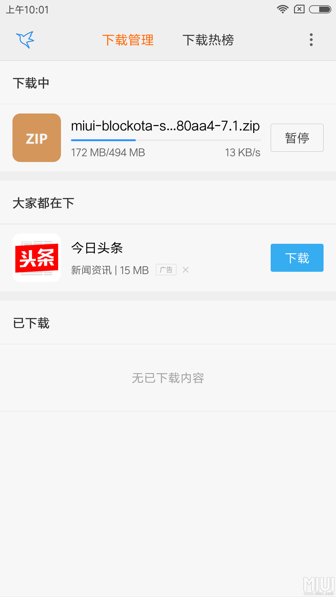 赛事新闻