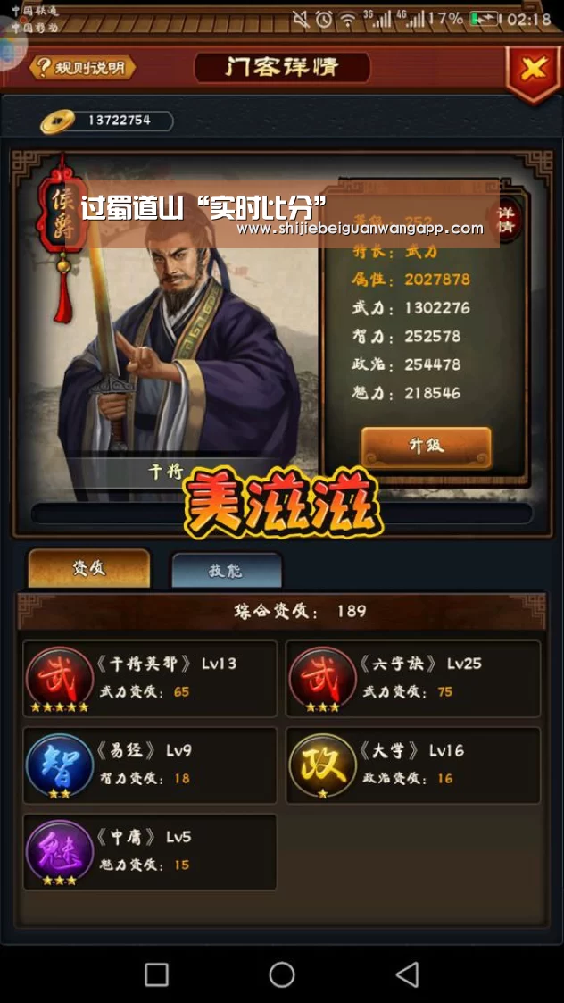 实时比分
