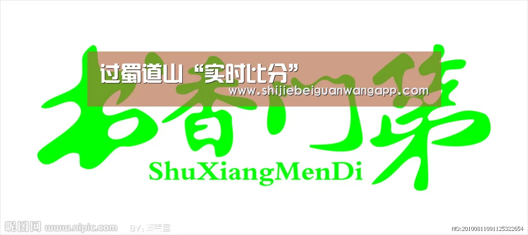美加墨世界杯