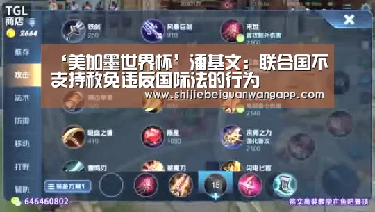 赛事新闻