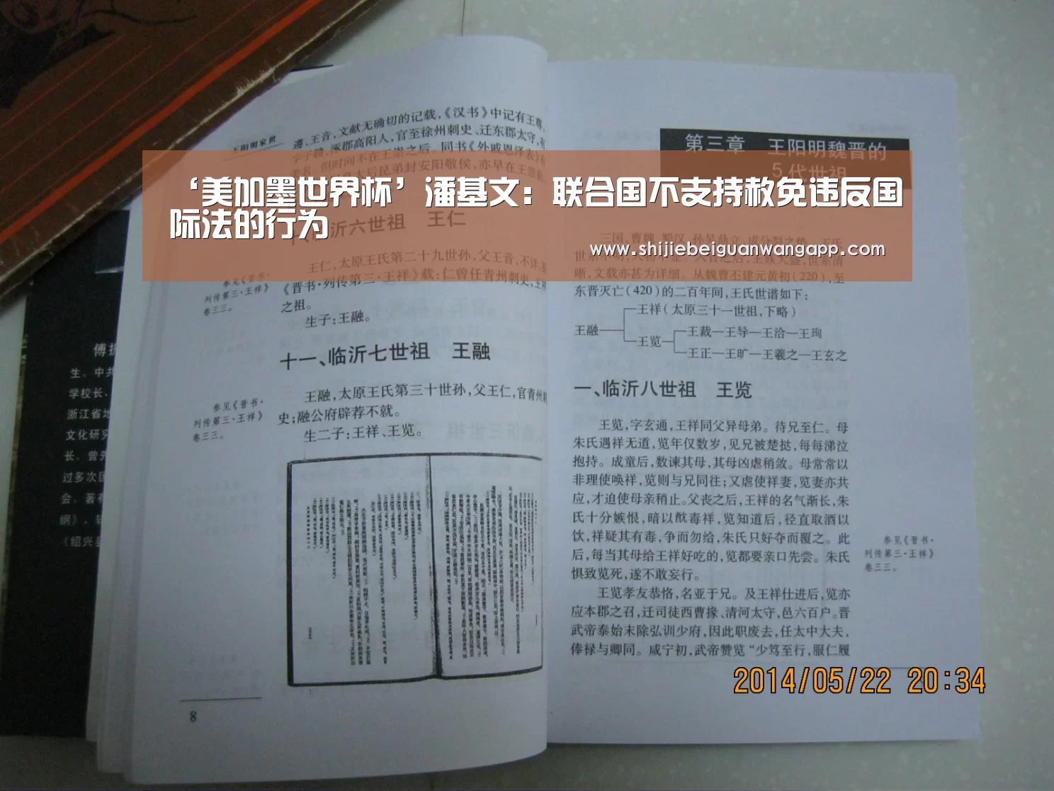 赛事新闻