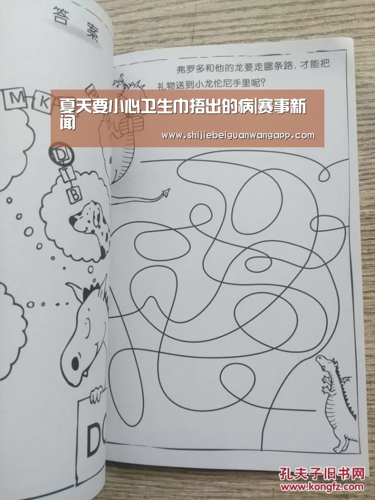 夏天要小心卫生巾捂出的病|赛事新闻(图1) 美加墨世界杯