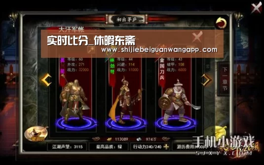 实时比分_休暇东斋(图3) 赛事新闻