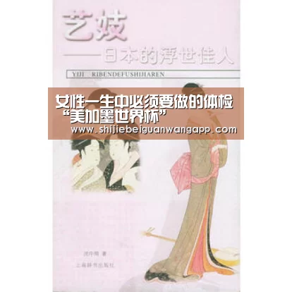 国际足联世界杯