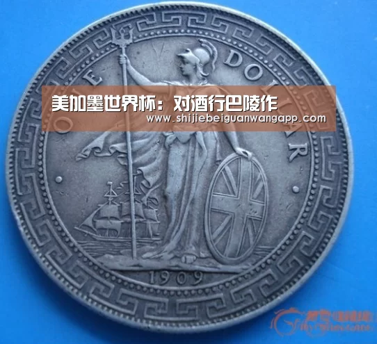 美加墨世界杯:对酒行巴陵作(图1) 国际足联世界杯