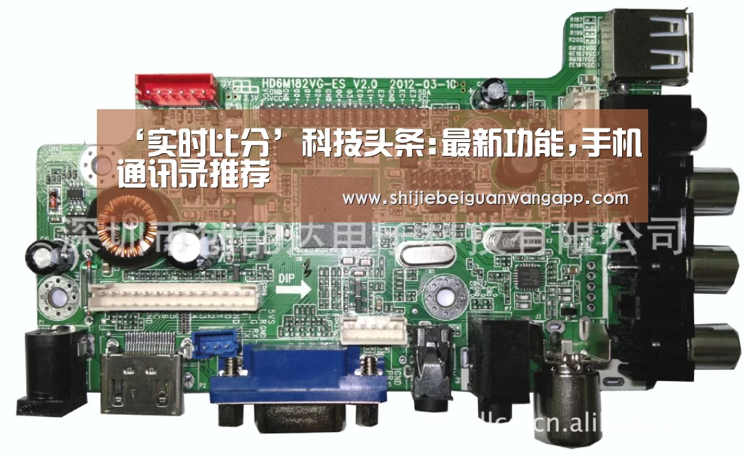 实时比分